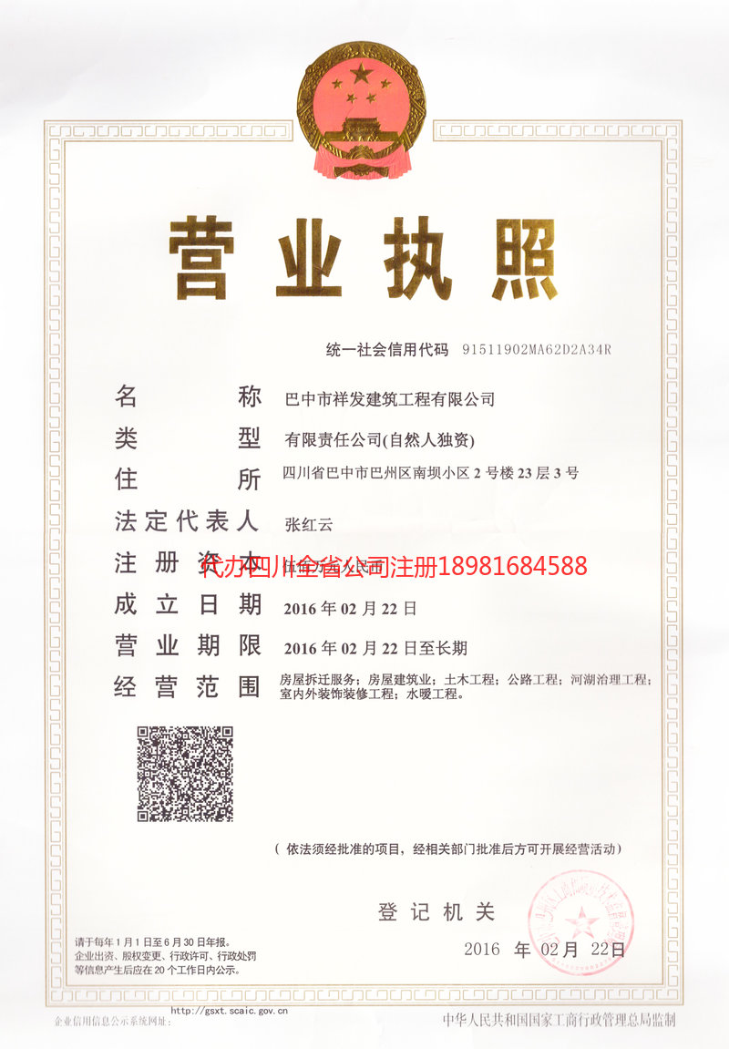 湘西土家族苗族自治州湘西土家族苗族自治州祥发建筑工程有限公司