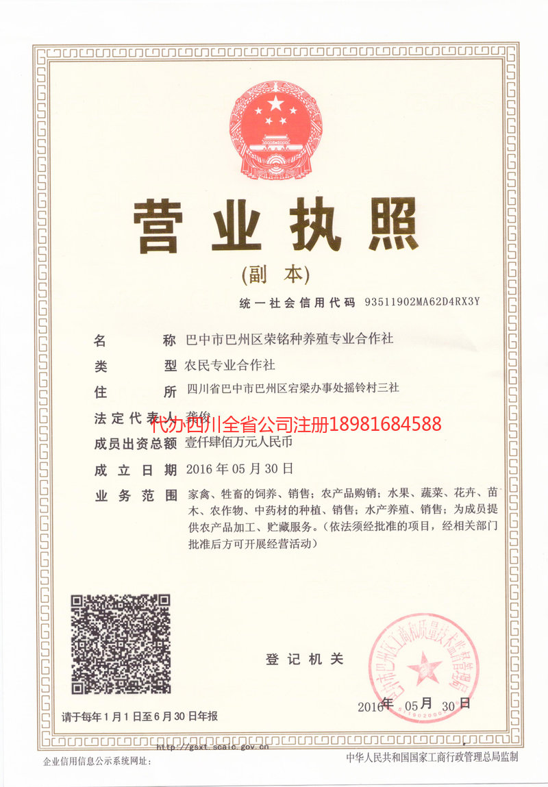 湘西土家族苗族自治州湘西土家族苗族自治州荣铭种养殖专业合作社