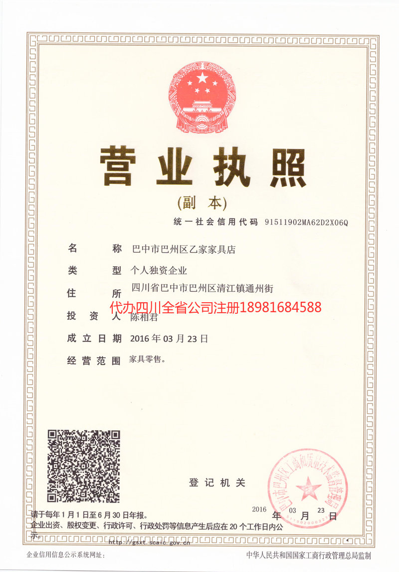 湘西土家族苗族自治州湘西土家族苗族自治州乙家家具店