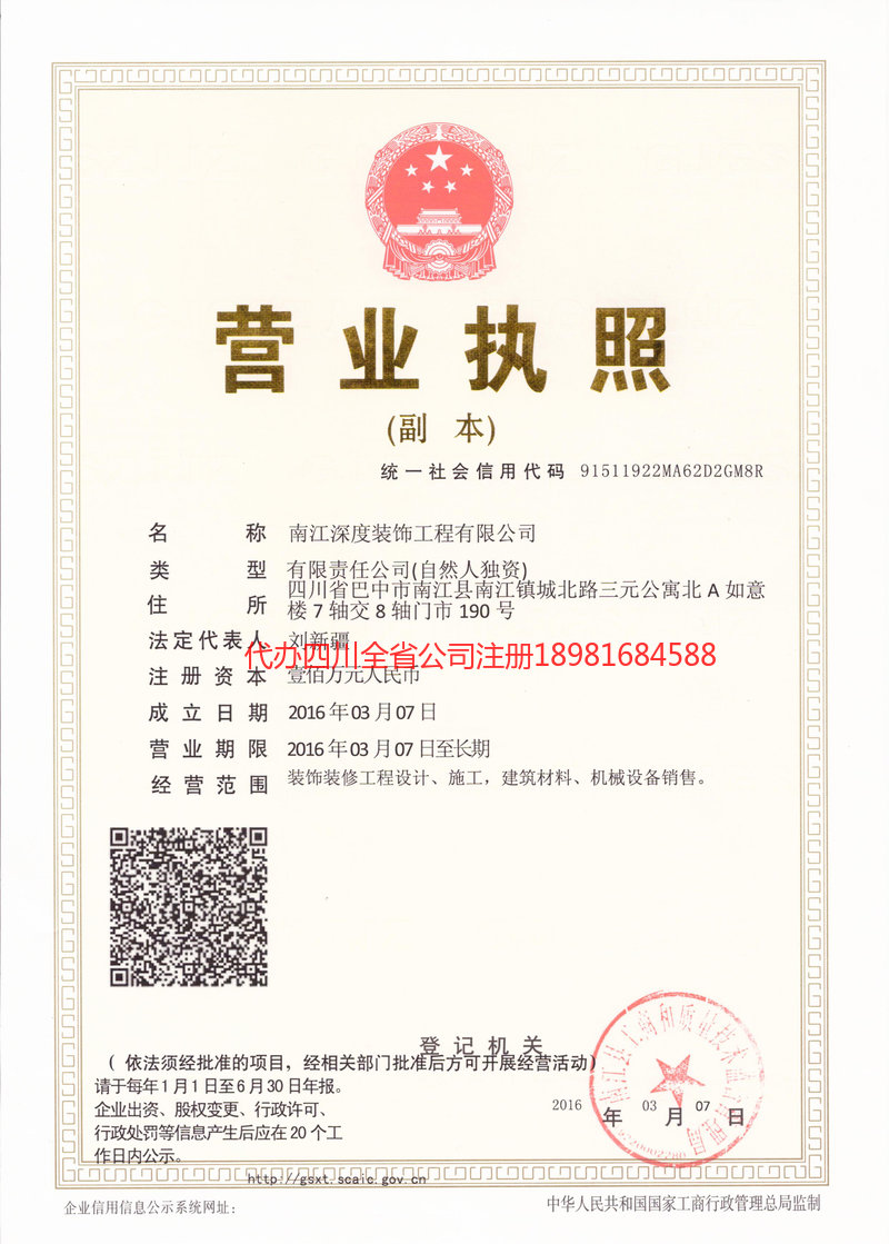 湘西土家族苗族自治州湘西土家族苗族自治州深度装饰工程有限公司