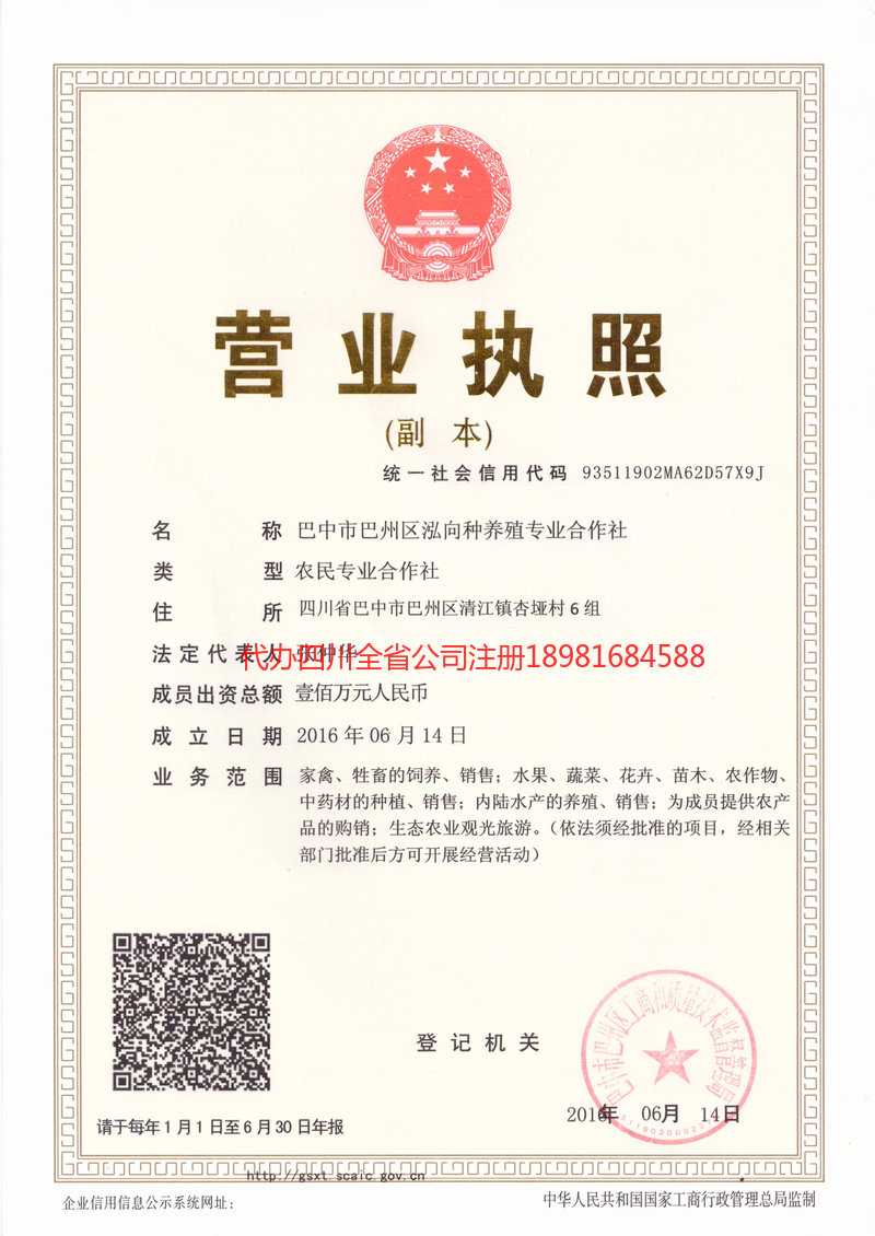 湘西土家族苗族自治州湘西土家族苗族自治州泓向种养殖专业合作社